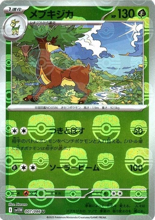 Japanese White Flare Sawsbuck [Master-Ball] Pokémon card